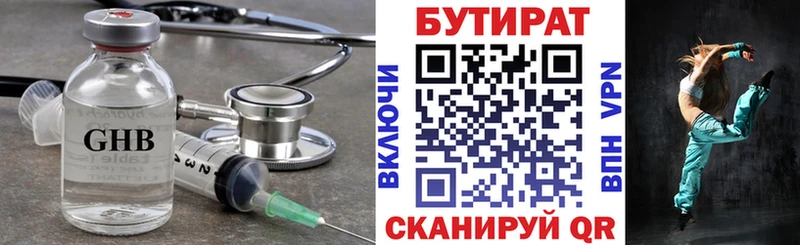 Бутират оксибутират  Купить где  Талица 