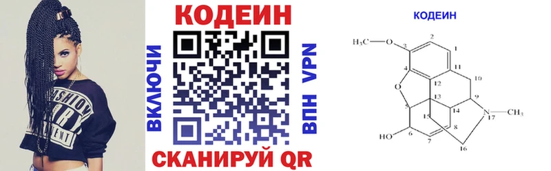 Купить закладки Талица Codein Purple Drank
